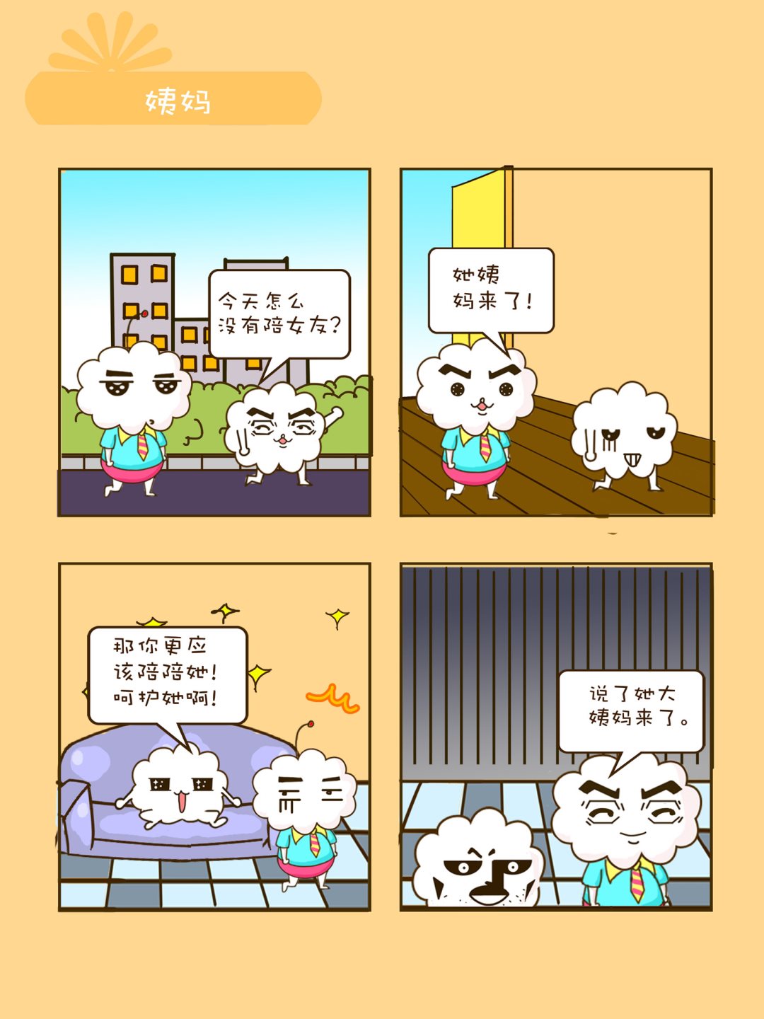 《宠物对对碰》宠物对对碰 第21集 第9页