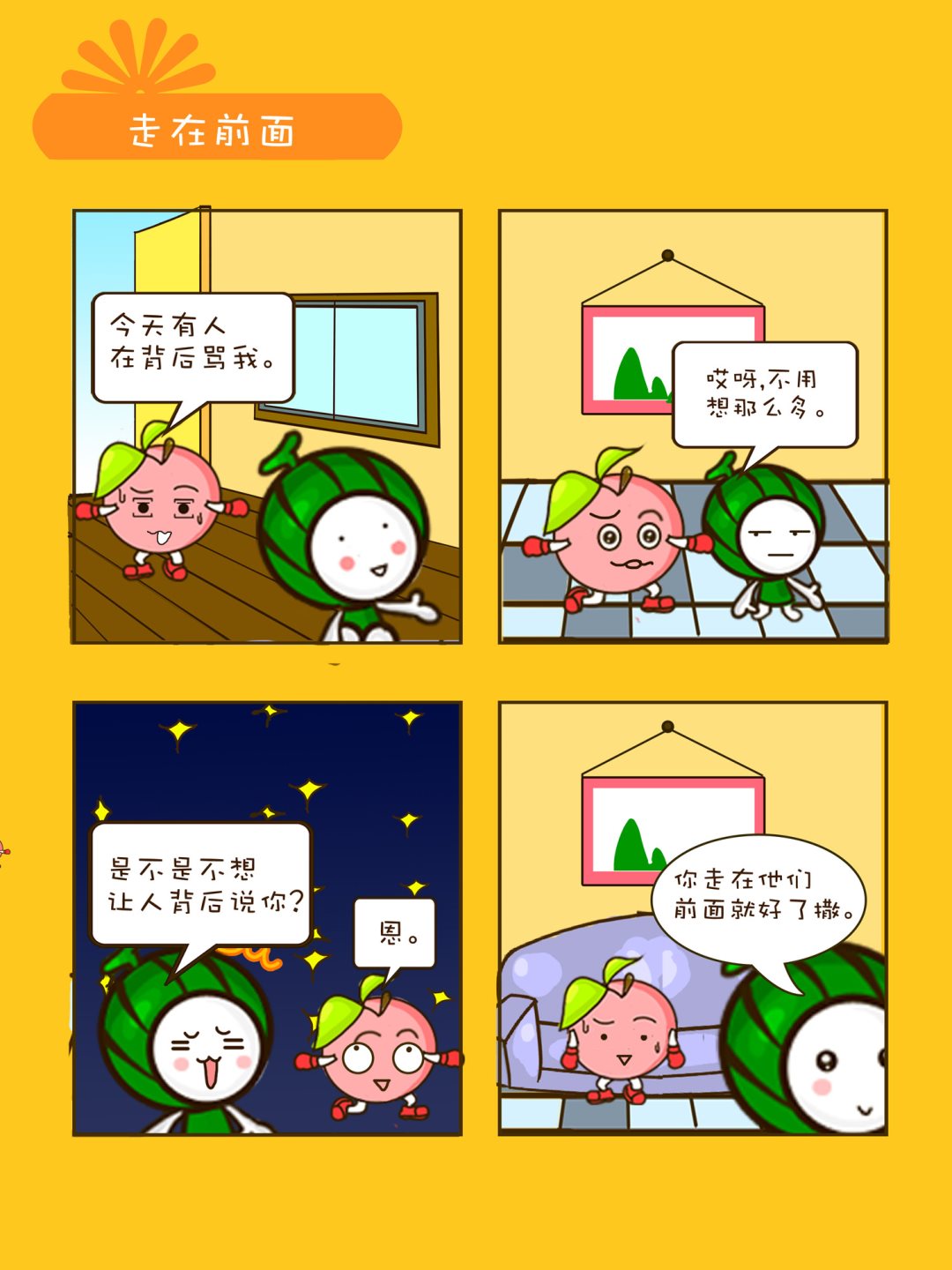 《宠物对对碰》宠物对对碰 第24集 第10页
