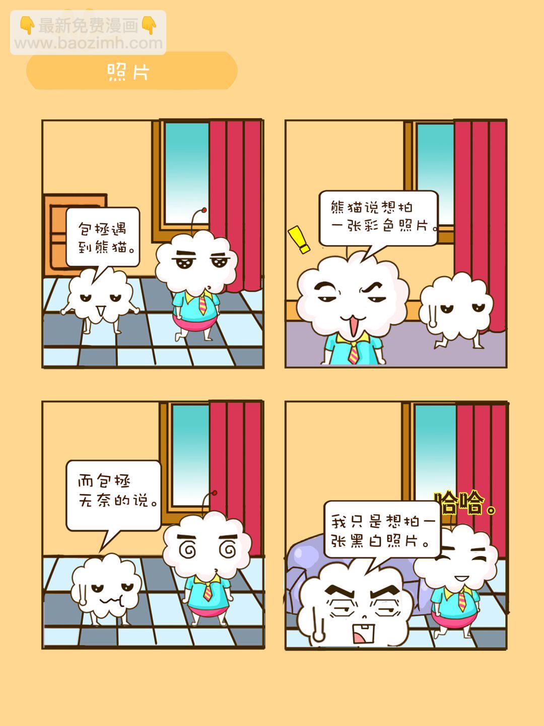 《宠物对对碰》宠物对对碰 第24集 第3页