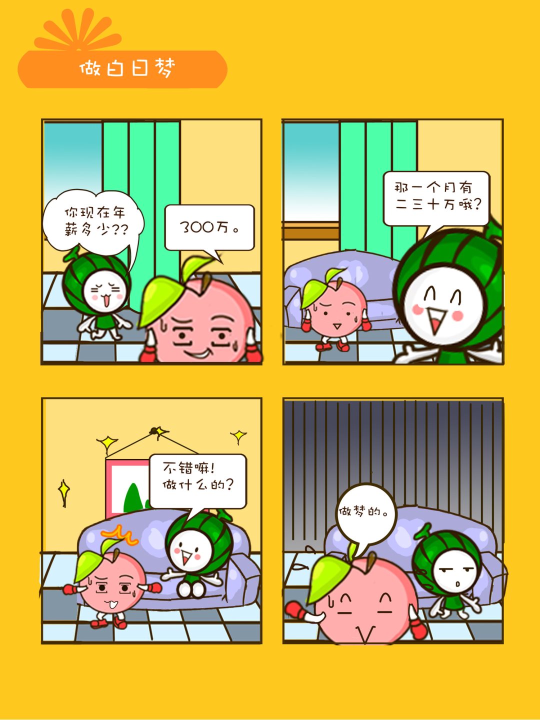 《宠物对对碰》宠物对对碰 第24集 第5页