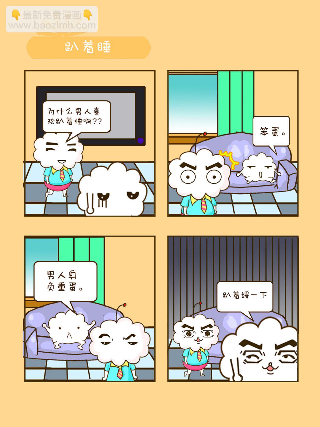 《宠物对对碰》宠物对对碰 第24集 第6页