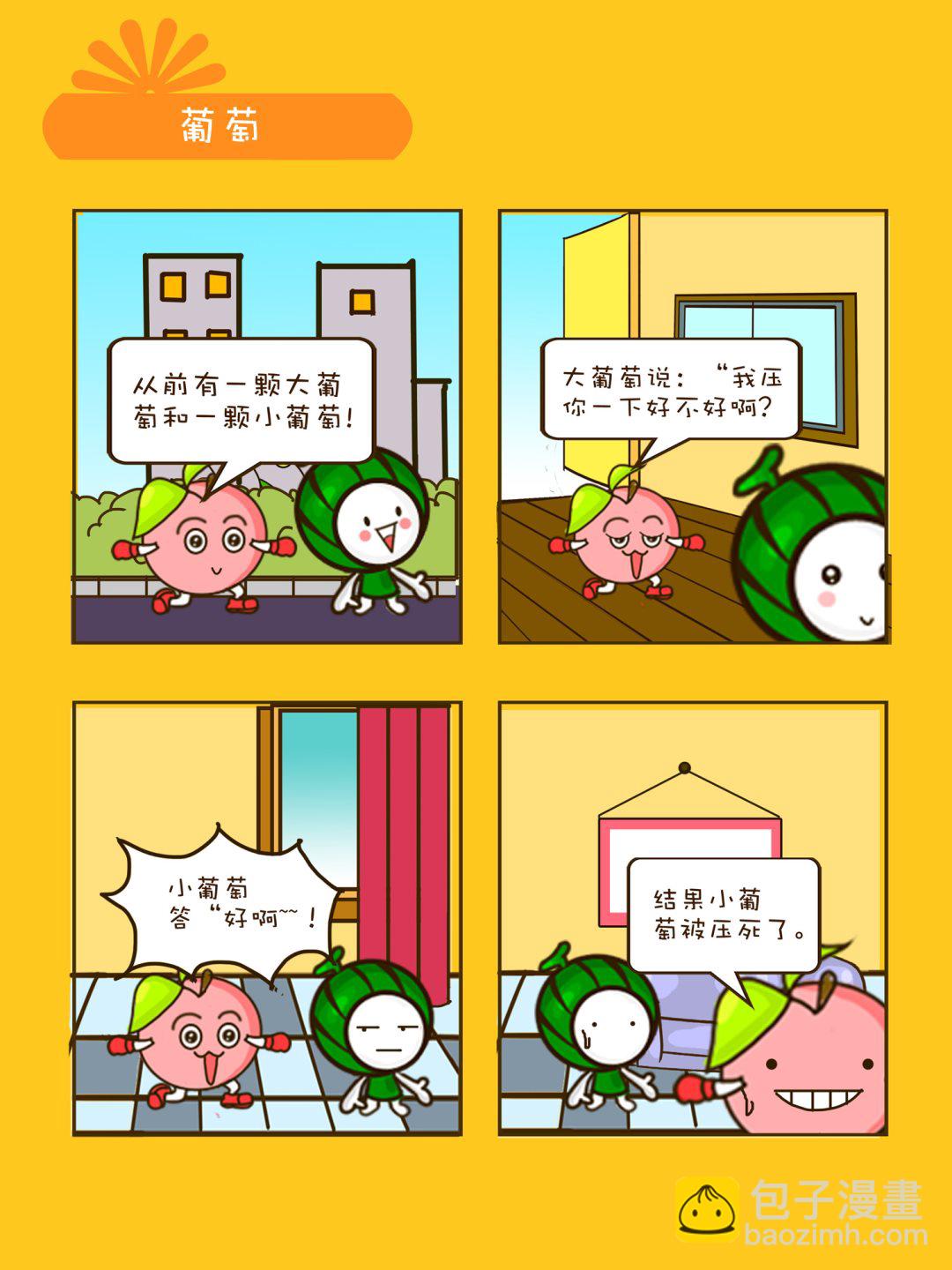《宠物对对碰》宠物对对碰 第24集 第7页