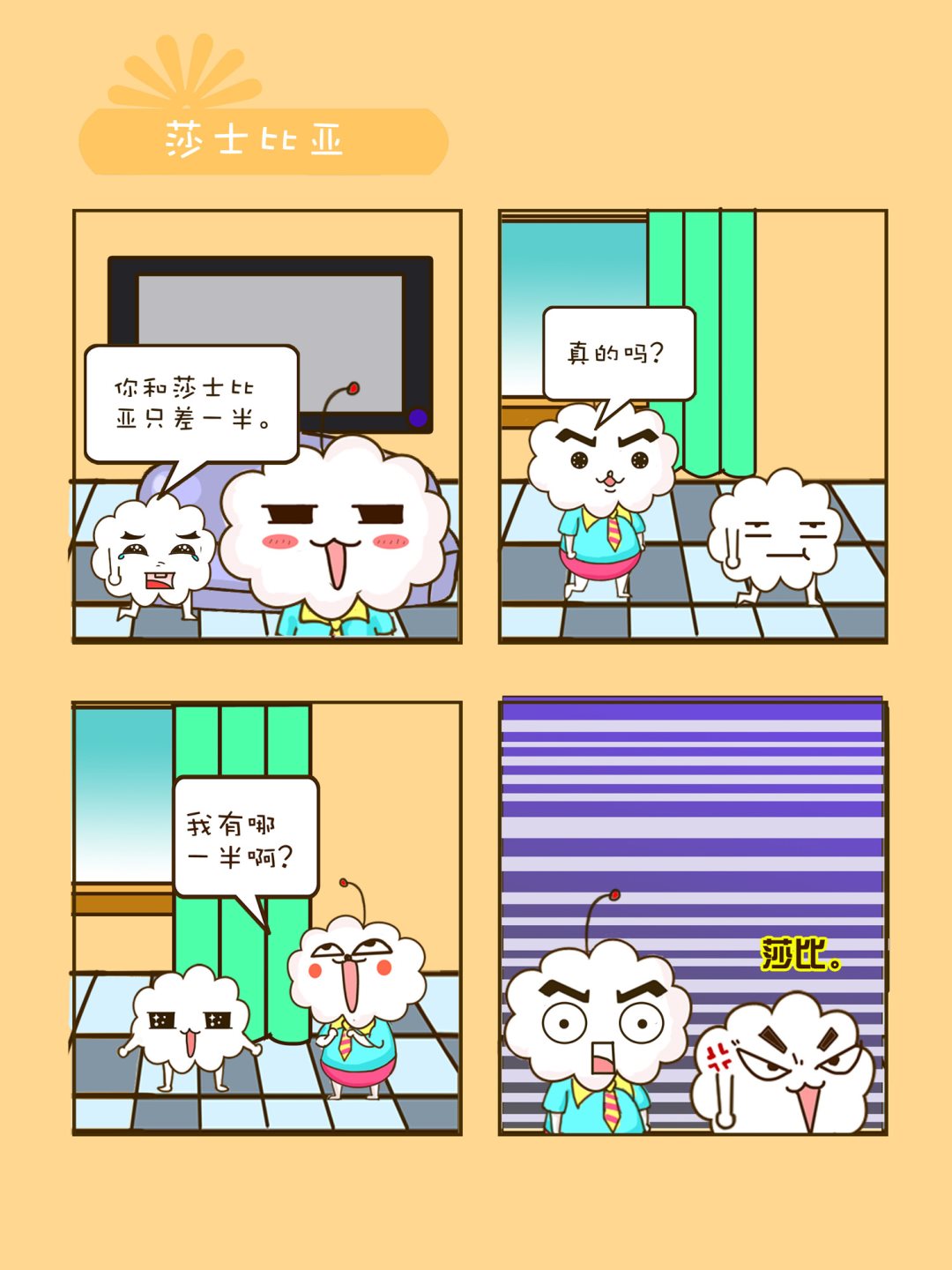 《宠物对对碰》宠物对对碰 第24集 第9页
