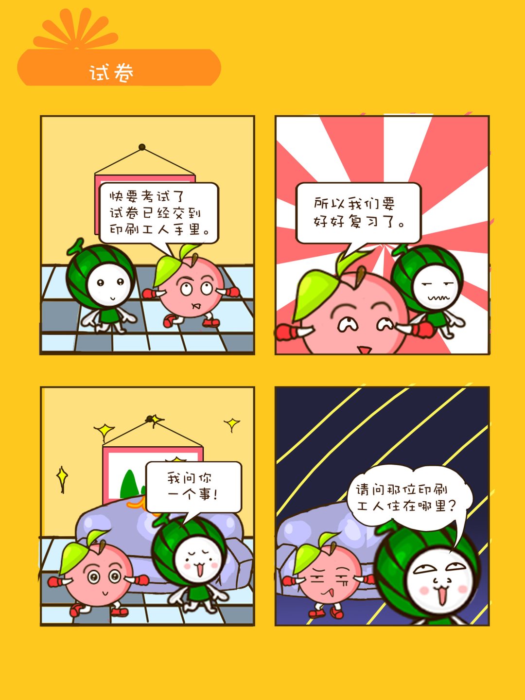 《宠物对对碰》宠物对对碰 第23集 第10页