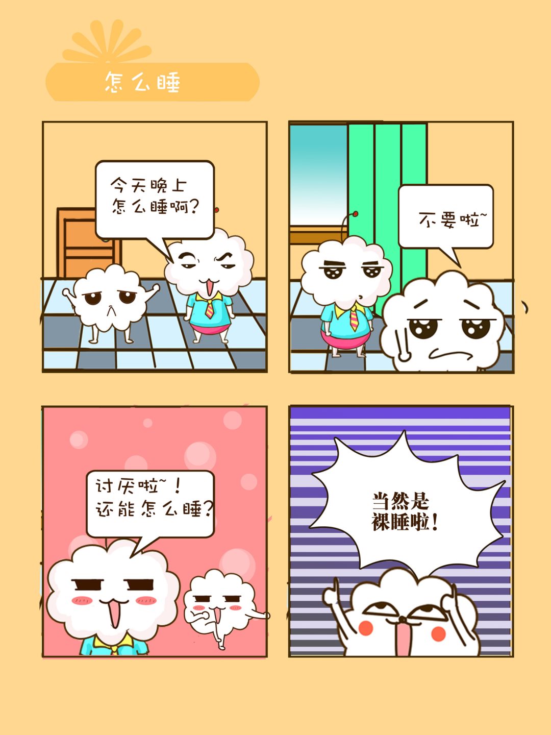 《宠物对对碰》宠物对对碰 第23集 第2页
