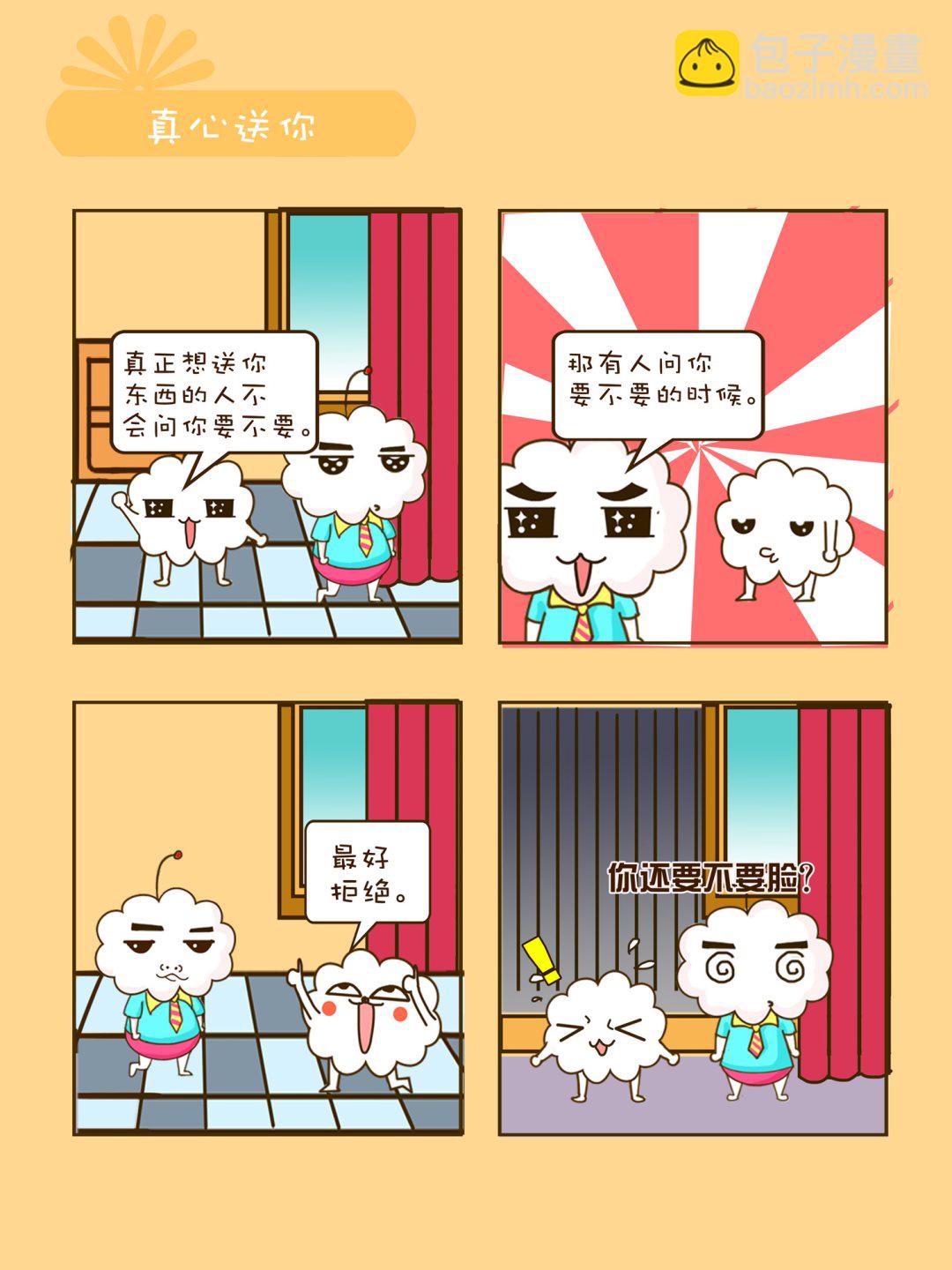 《宠物对对碰》宠物对对碰 第23集 第3页