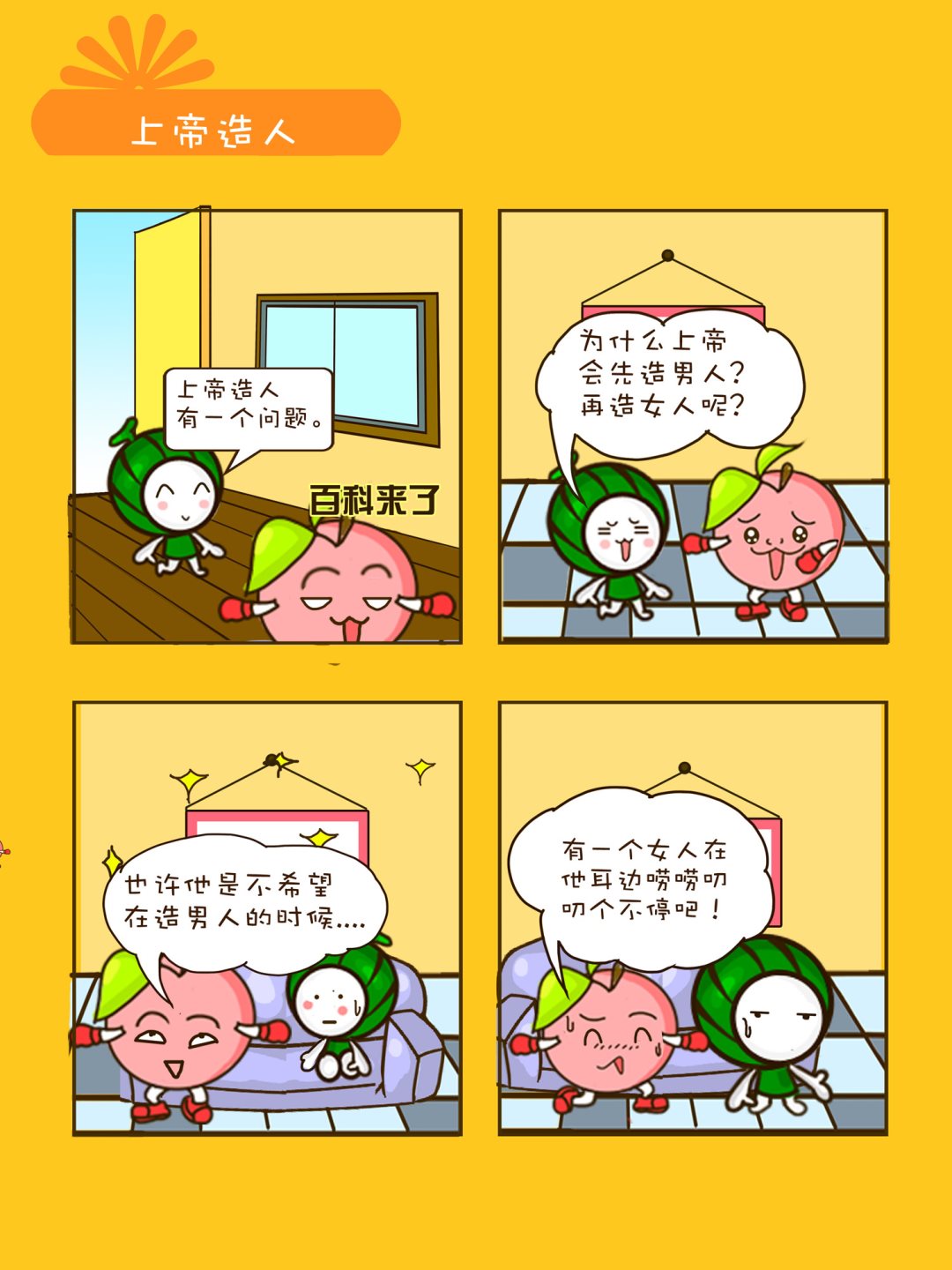 《宠物对对碰》宠物对对碰 第23集 第9页