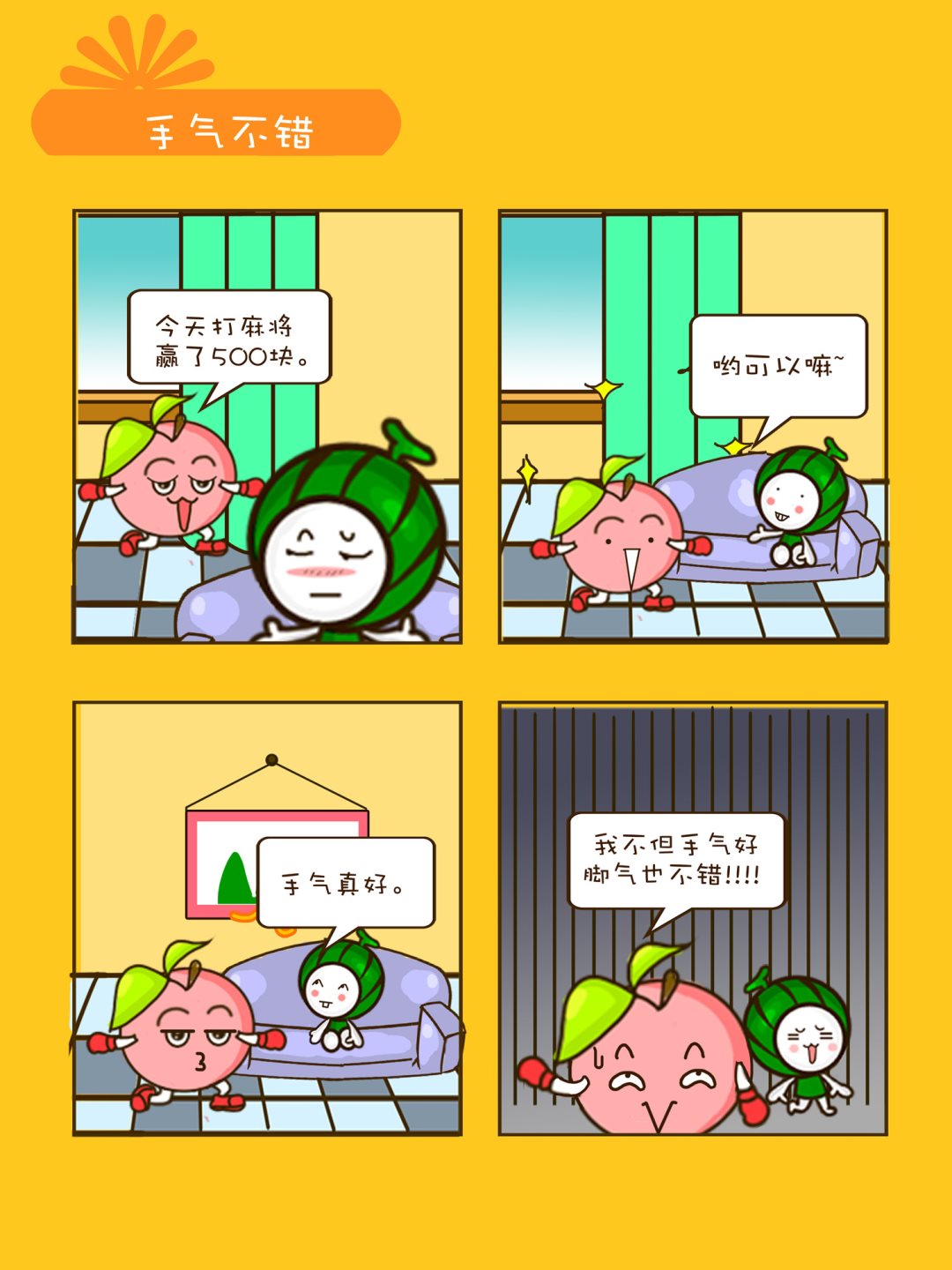 《宠物对对碰》宠物对对碰 第28集 第1页