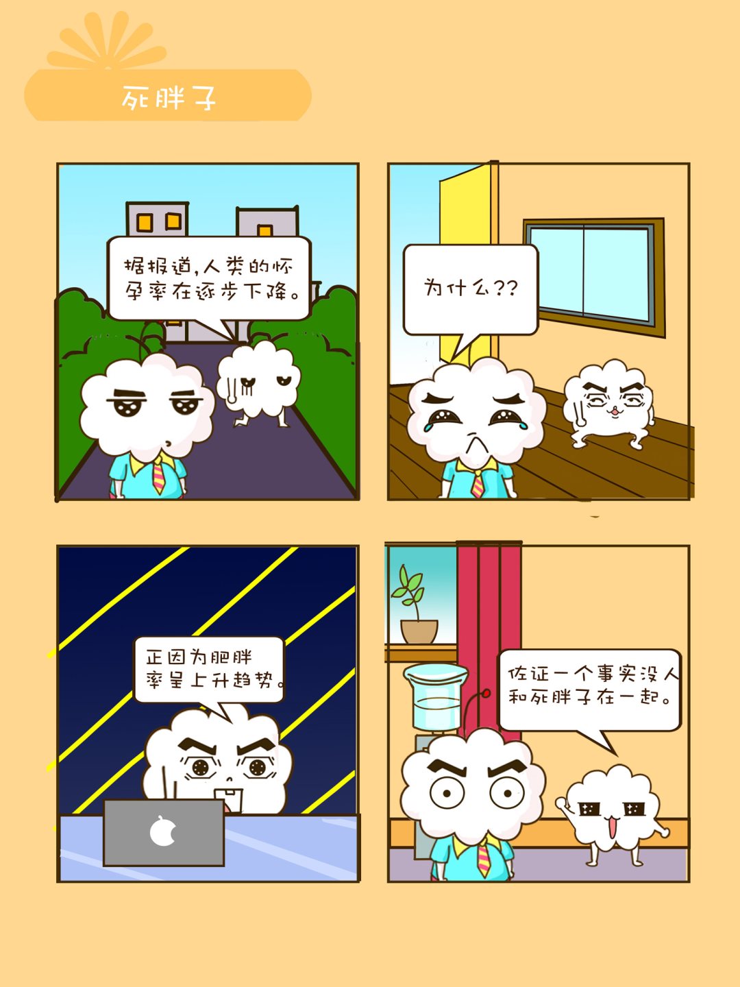 《宠物对对碰》宠物对对碰 第28集 第2页