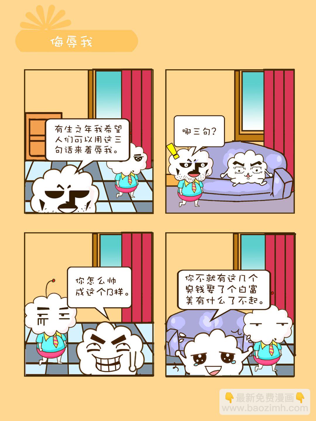 《宠物对对碰》宠物对对碰 第28集 第6页