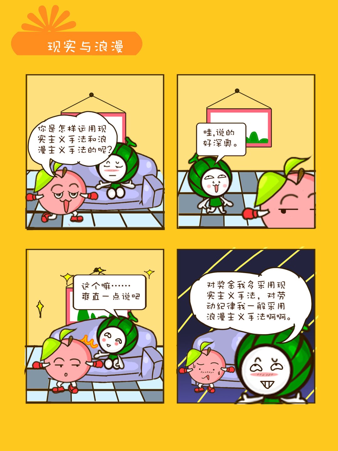 《宠物对对碰》宠物对对碰 第28集 第7页