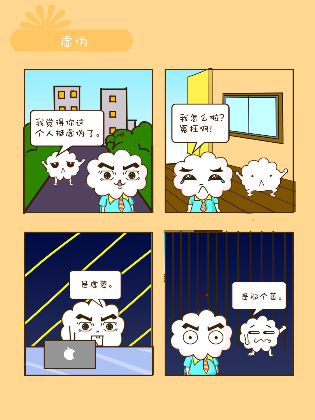 《宠物对对碰》宠物对对碰 第28集 第9页