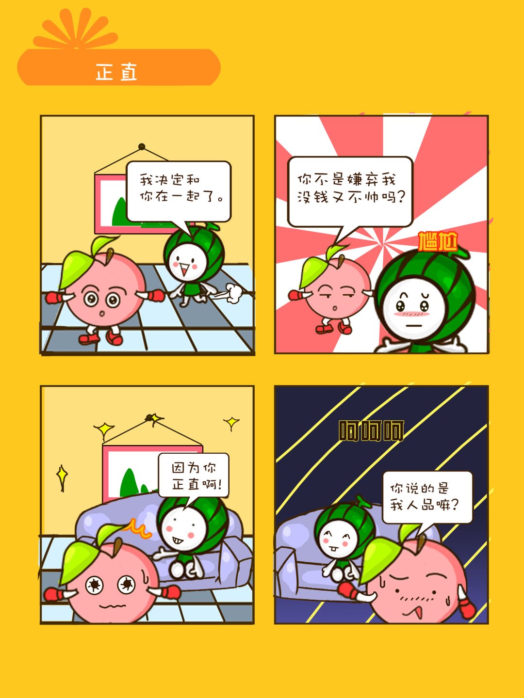《宠物对对碰》宠物对对碰 第25集 第1页