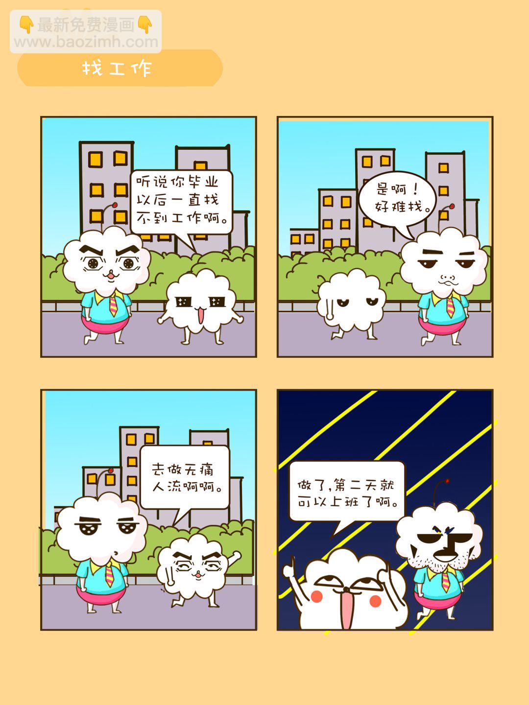 《宠物对对碰》宠物对对碰 第25集 第3页
