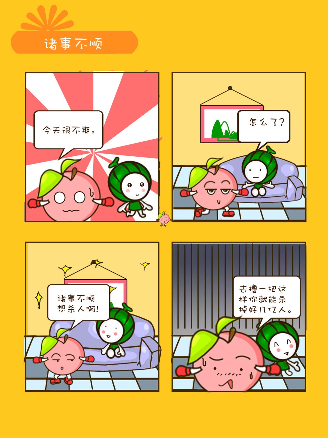 《宠物对对碰》宠物对对碰 第25集 第4页