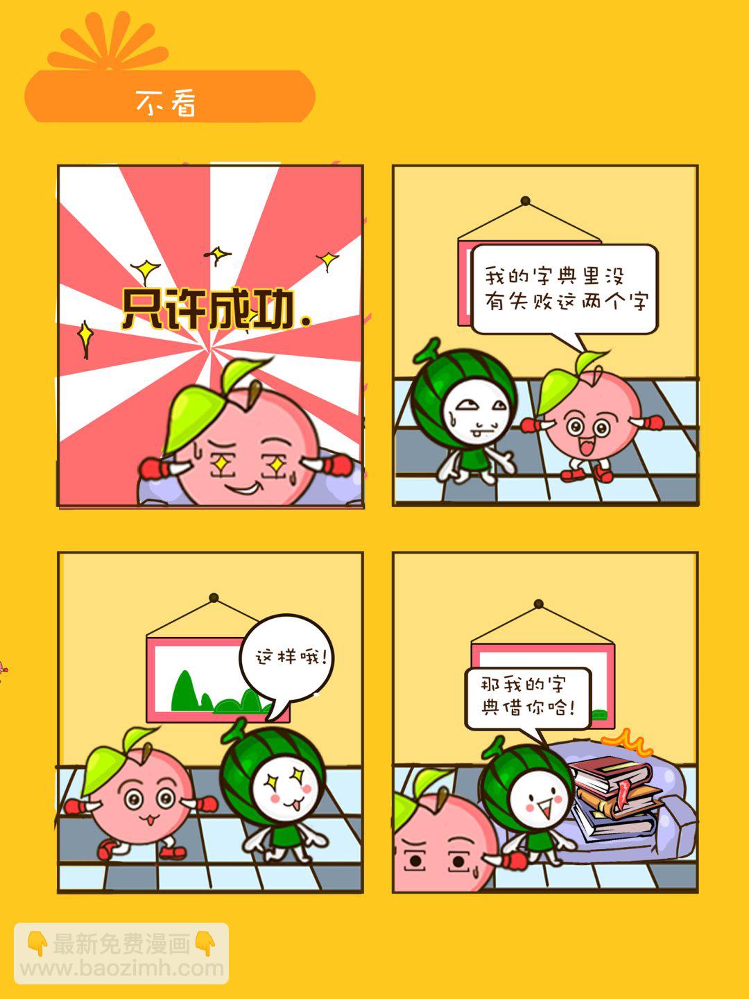 《宠物对对碰》宠物对对碰 第25集 第5页