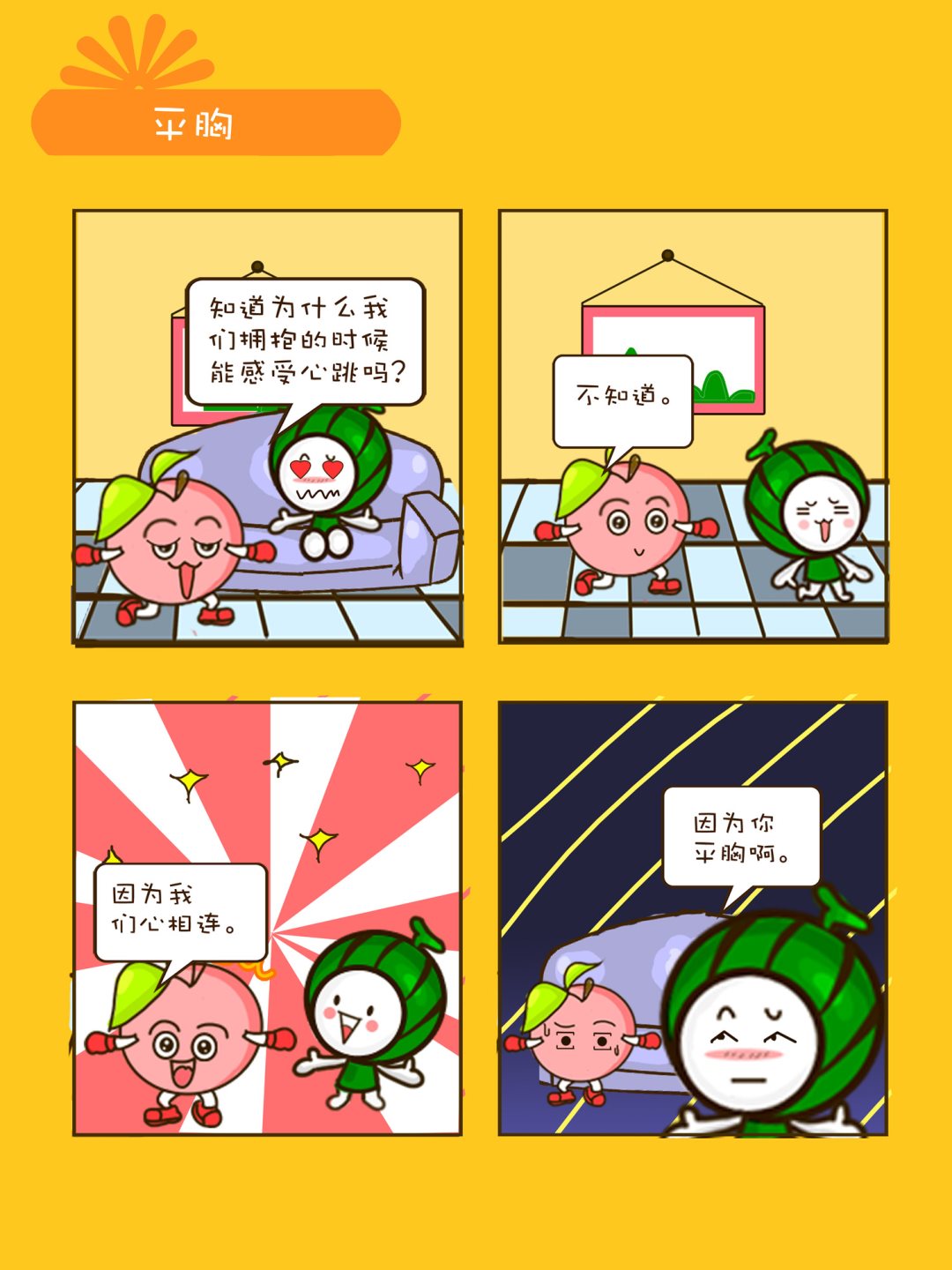 《宠物对对碰》宠物对对碰 第25集 第7页