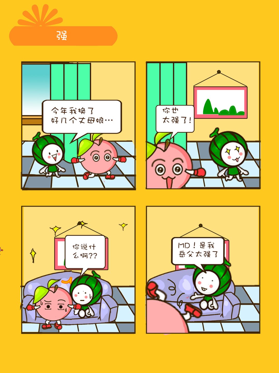 《宠物对对碰》宠物对对碰 第25集 第8页