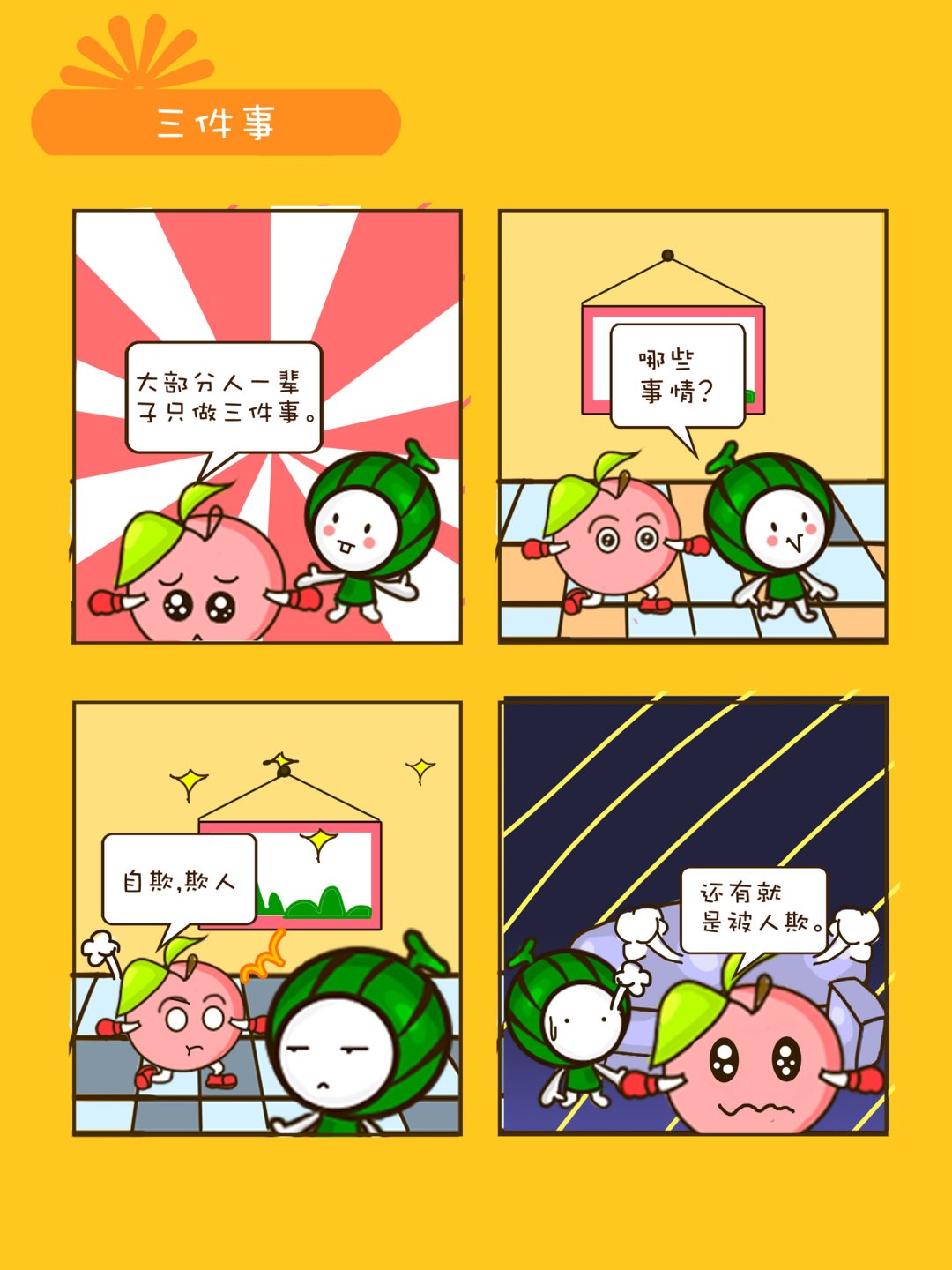 《宠物对对碰》宠物对对碰 第25集 第9页
