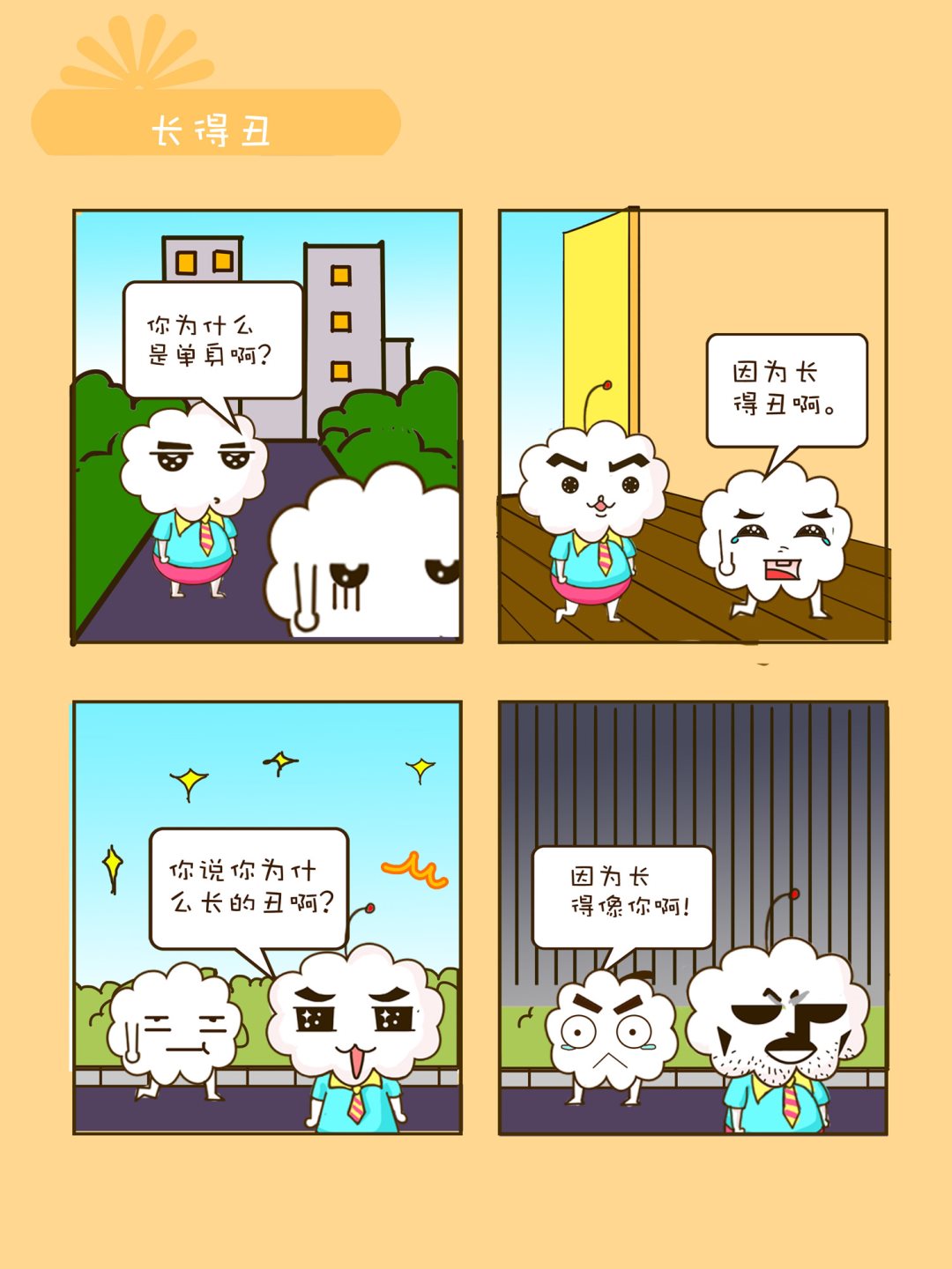 《宠物对对碰》宠物对对碰 第26集 第1页