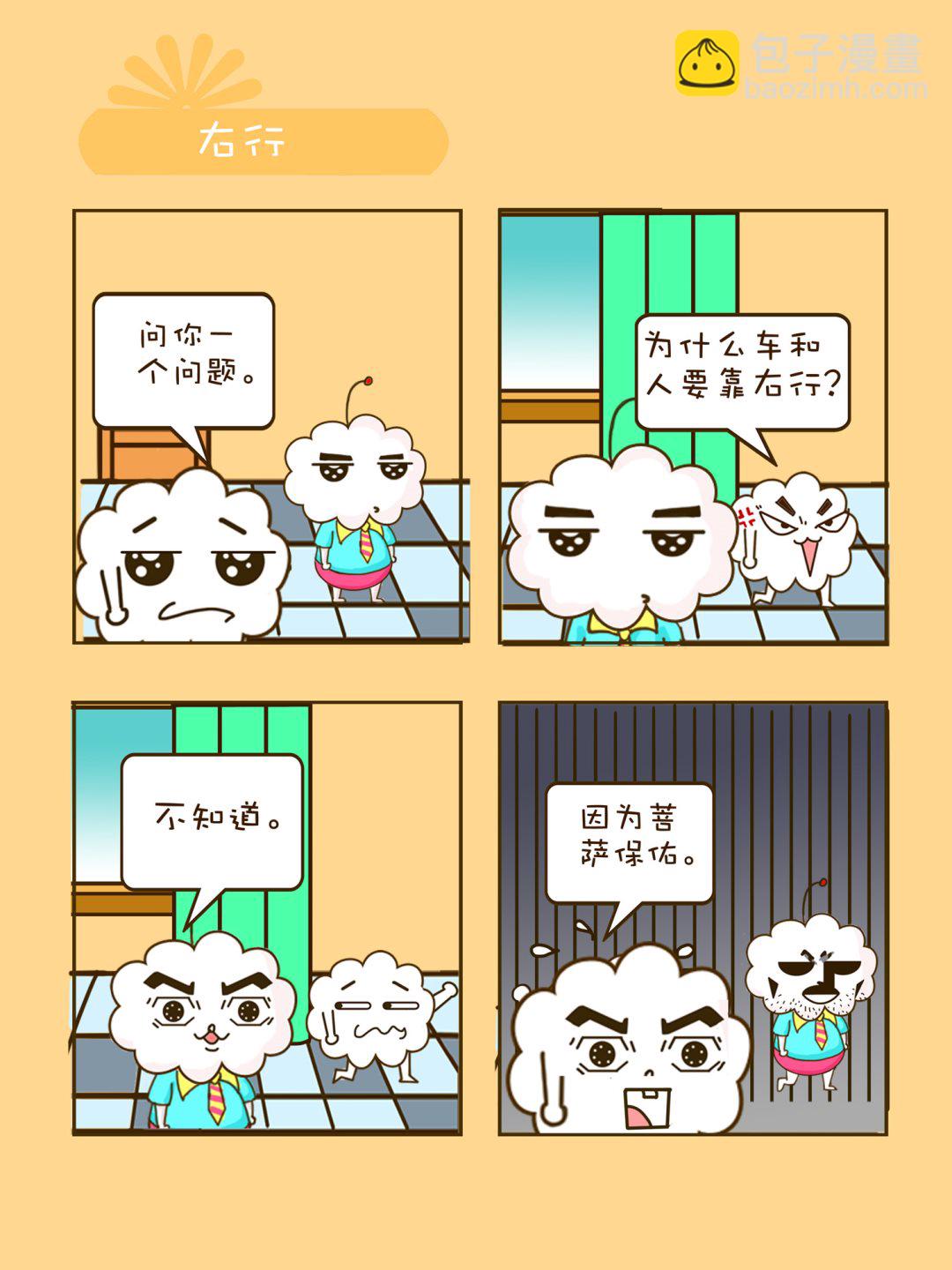 《宠物对对碰》宠物对对碰 第26集 第2页