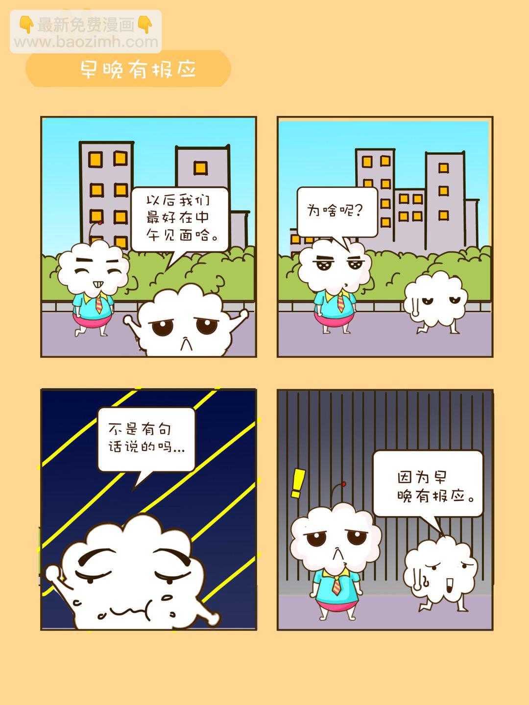 《宠物对对碰》宠物对对碰 第26集 第7页