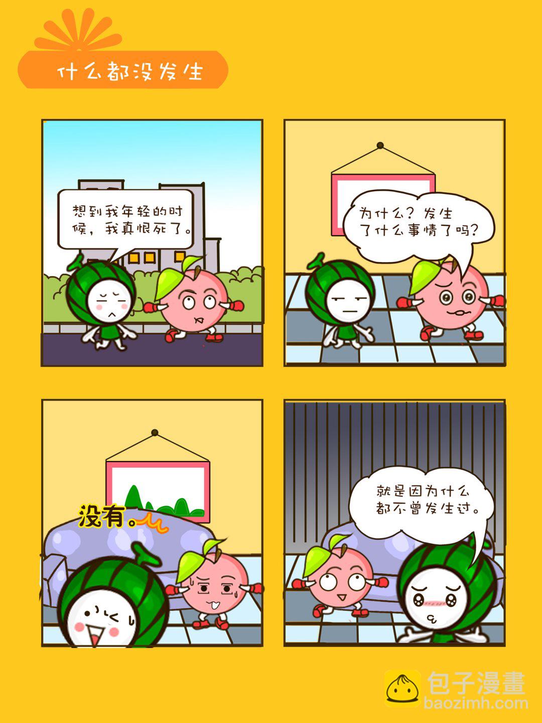 《宠物对对碰》宠物对对碰 第27集 第10页