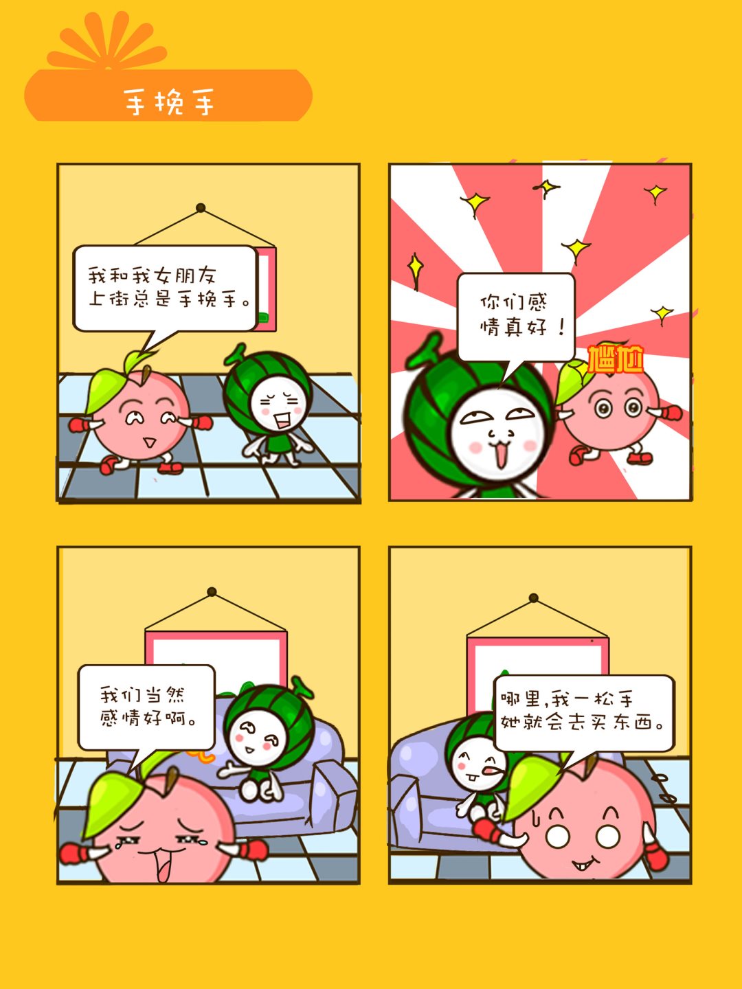 《宠物对对碰》宠物对对碰 第27集 第1页