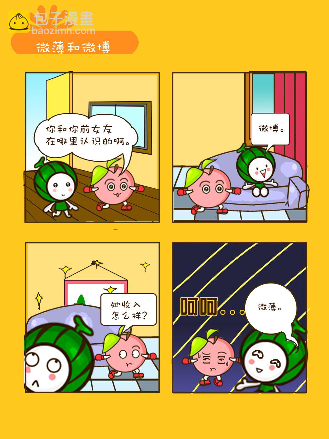 《宠物对对碰》宠物对对碰 第27集 第4页