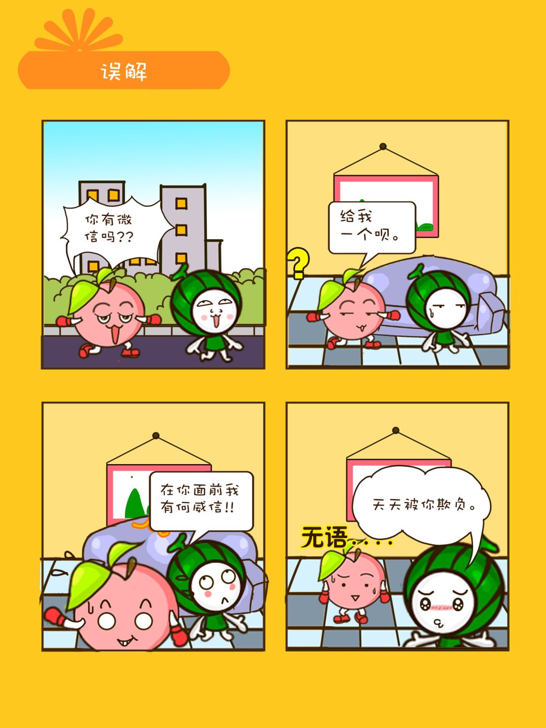 《宠物对对碰》宠物对对碰 第27集 第6页