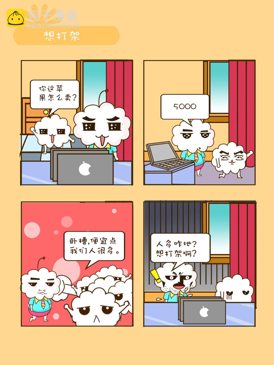 《宠物对对碰》宠物对对碰 第27集 第7页