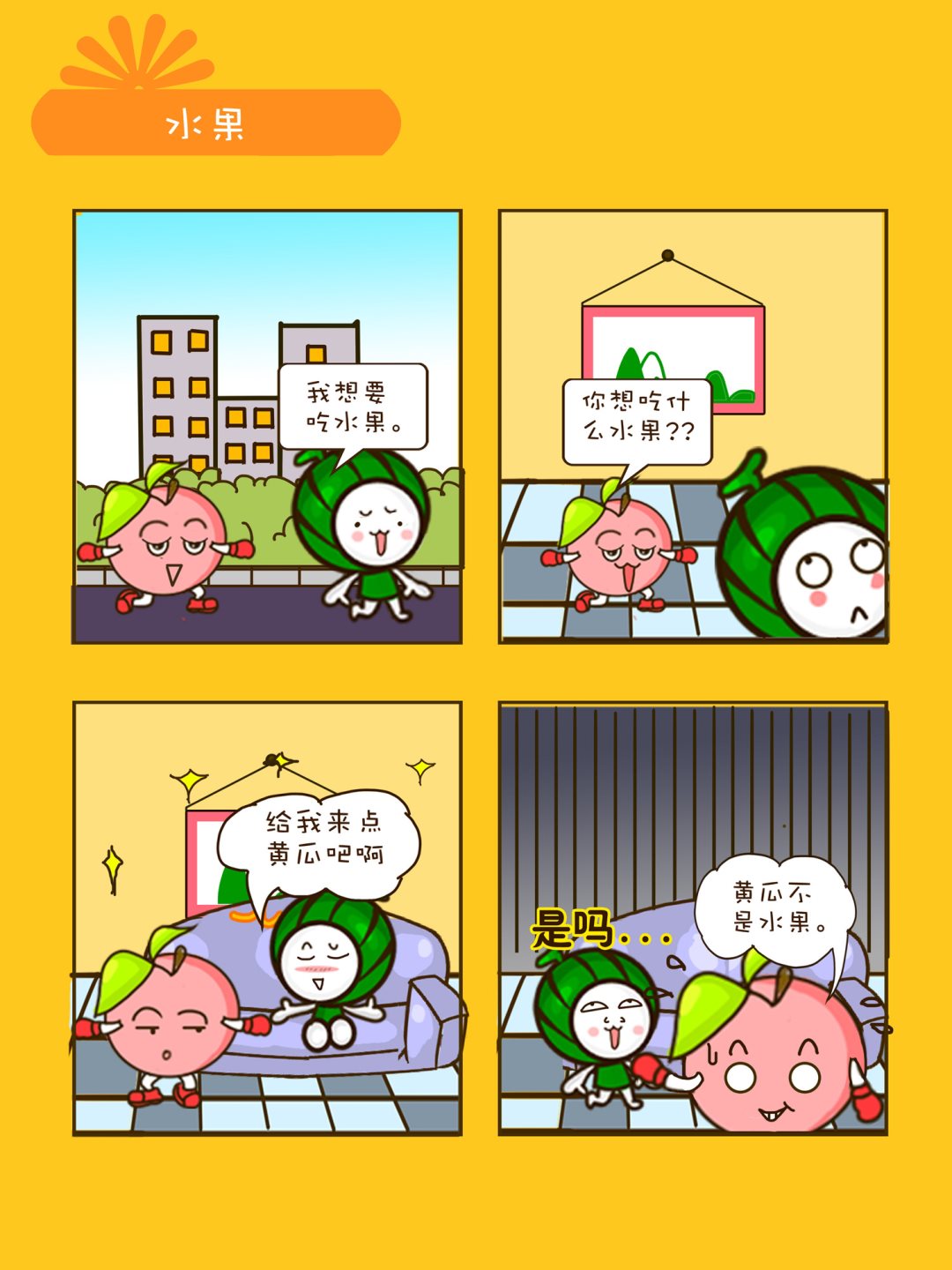 《宠物对对碰》宠物对对碰 第32集 第1页