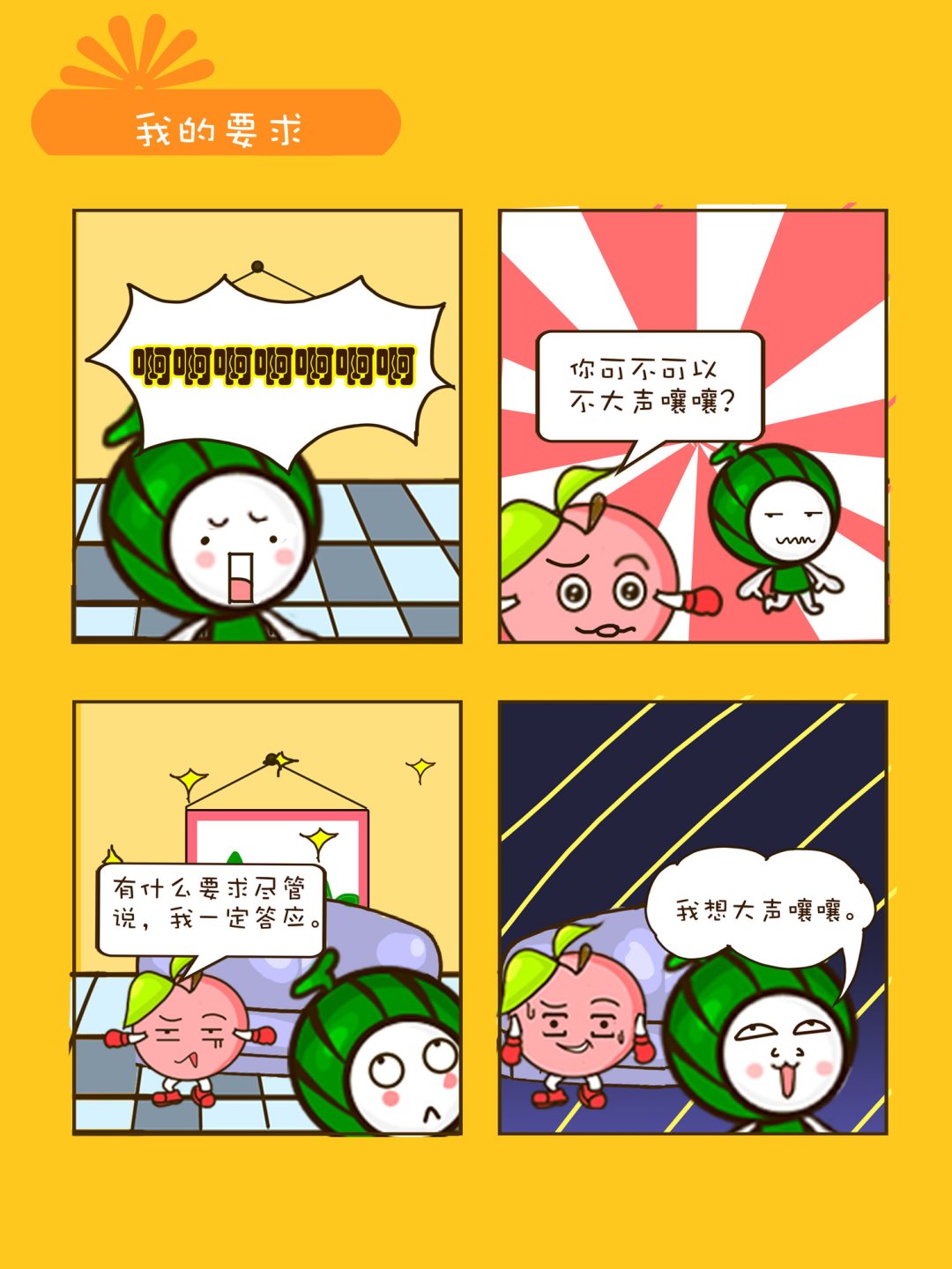 《宠物对对碰》宠物对对碰 第32集 第5页