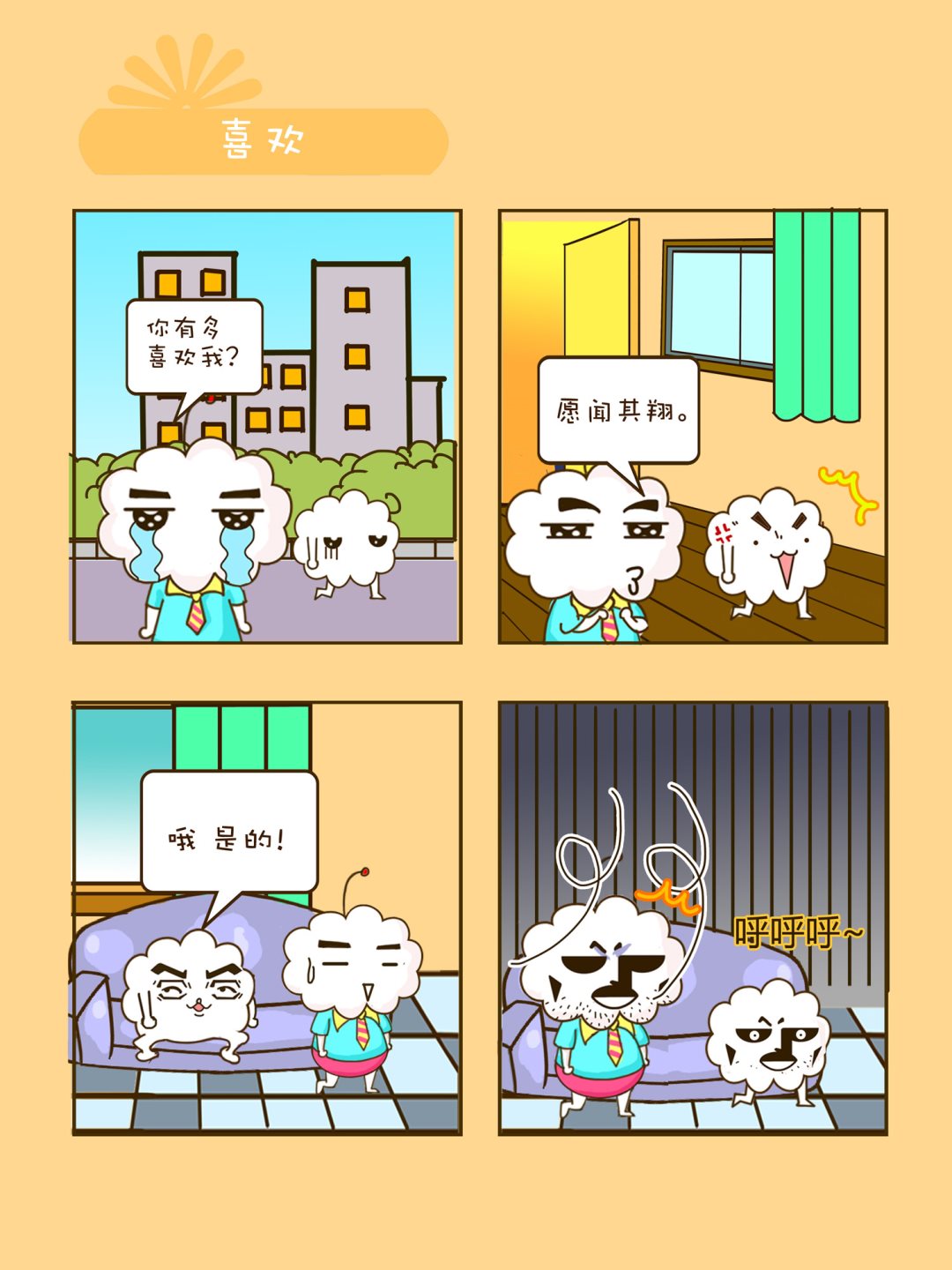 《宠物对对碰》宠物对对碰 第32集 第6页