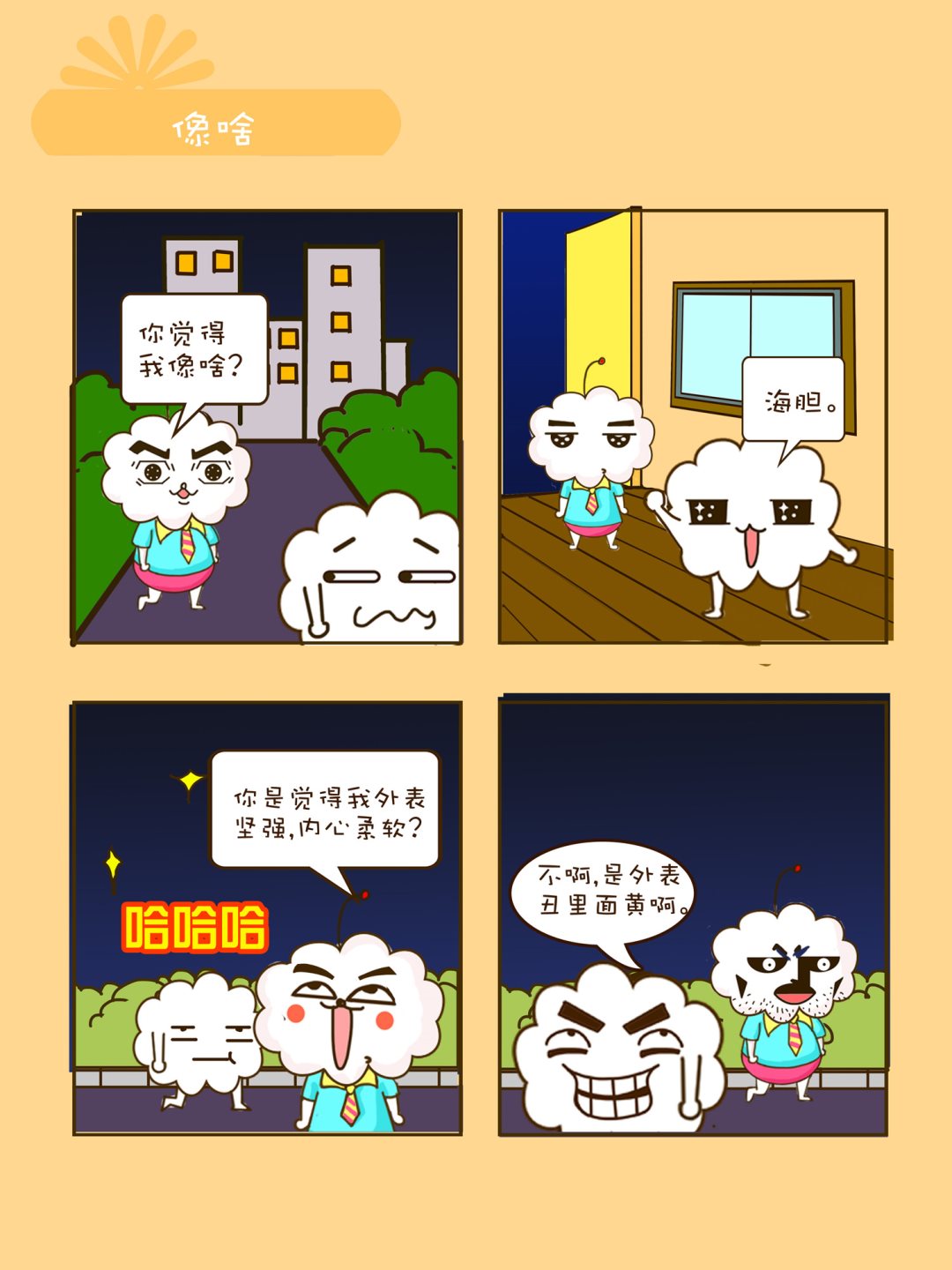 《宠物对对碰》宠物对对碰 第32集 第7页