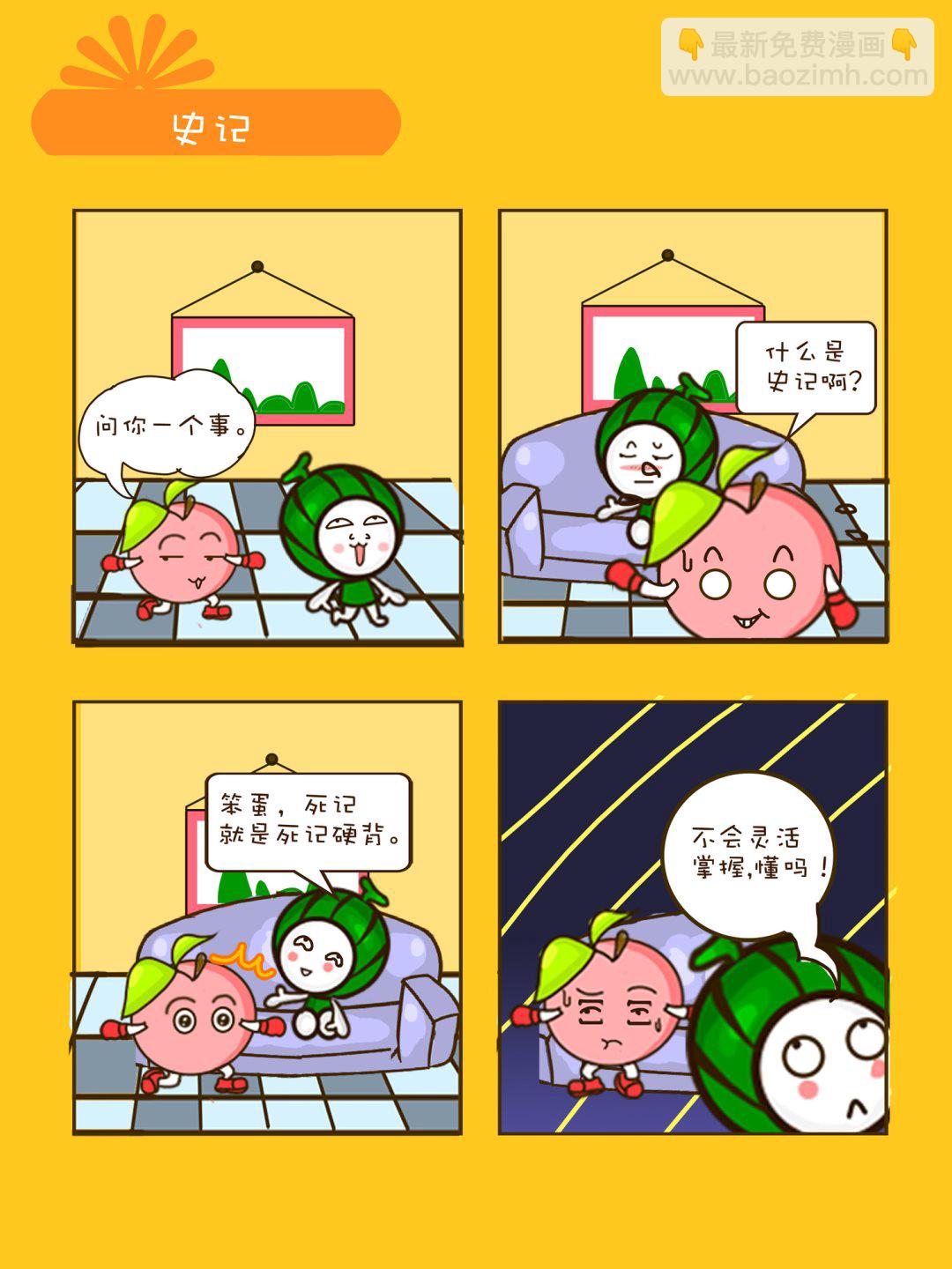 《宠物对对碰》宠物对对碰 第31集 第10页