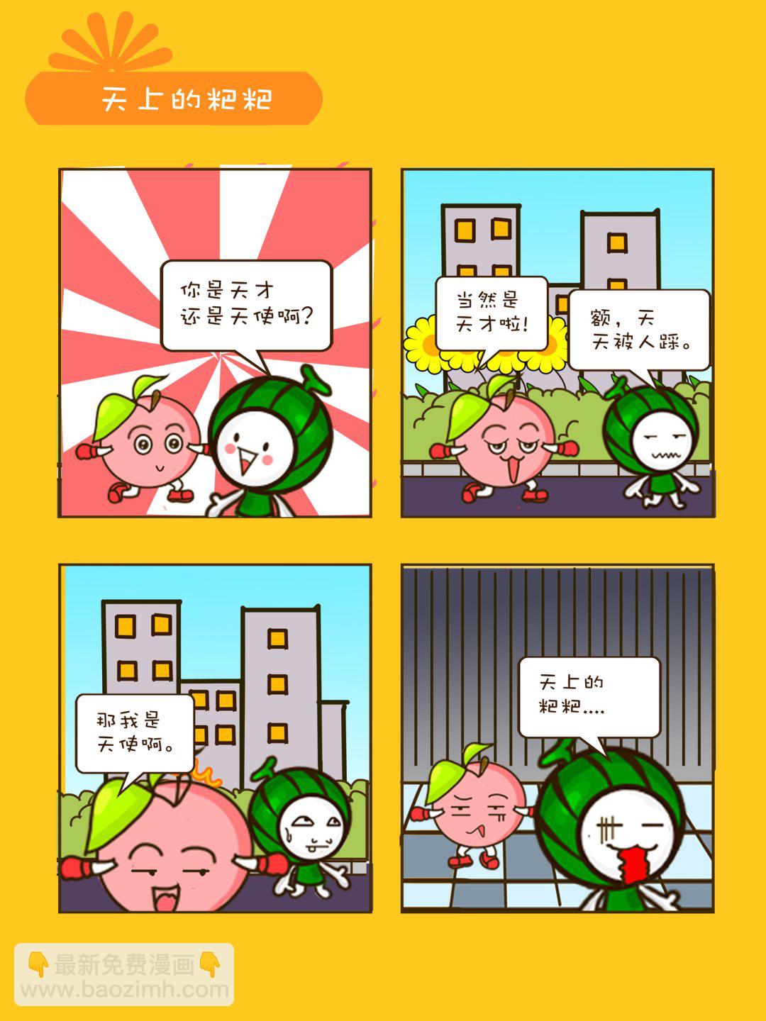 《宠物对对碰》宠物对对碰 第31集 第2页