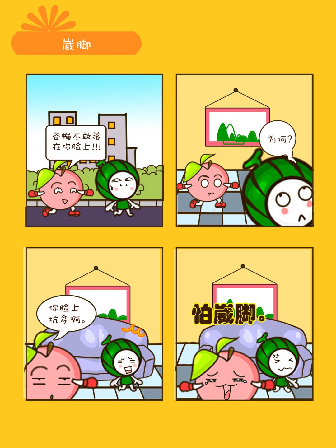 《宠物对对碰》宠物对对碰 第31集 第3页