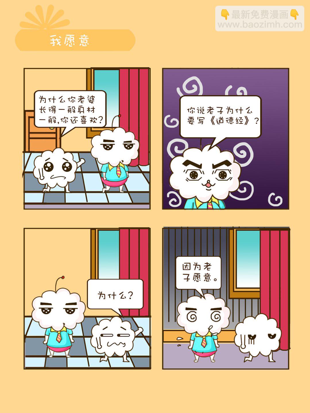 《宠物对对碰》宠物对对碰 第31集 第5页
