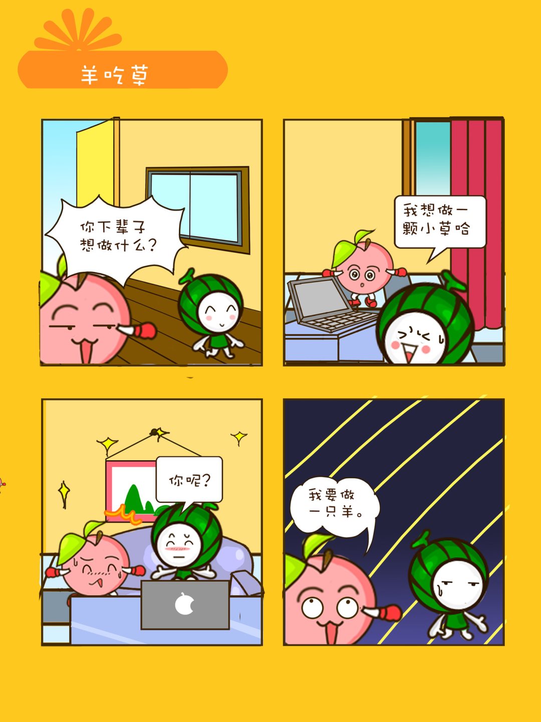 《宠物对对碰》宠物对对碰 第31集 第9页