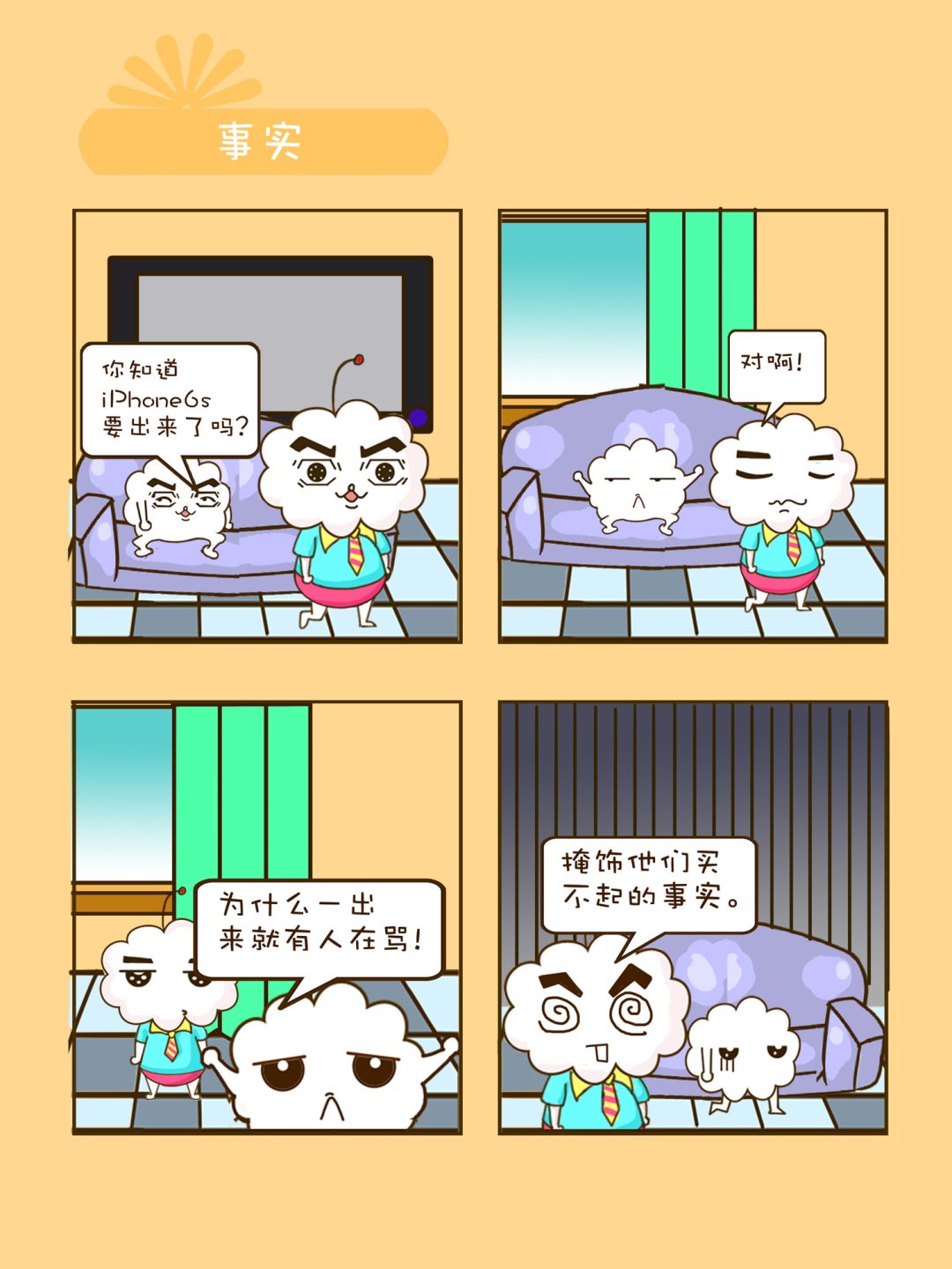 《宠物对对碰》宠物对对碰 第30集 第10页