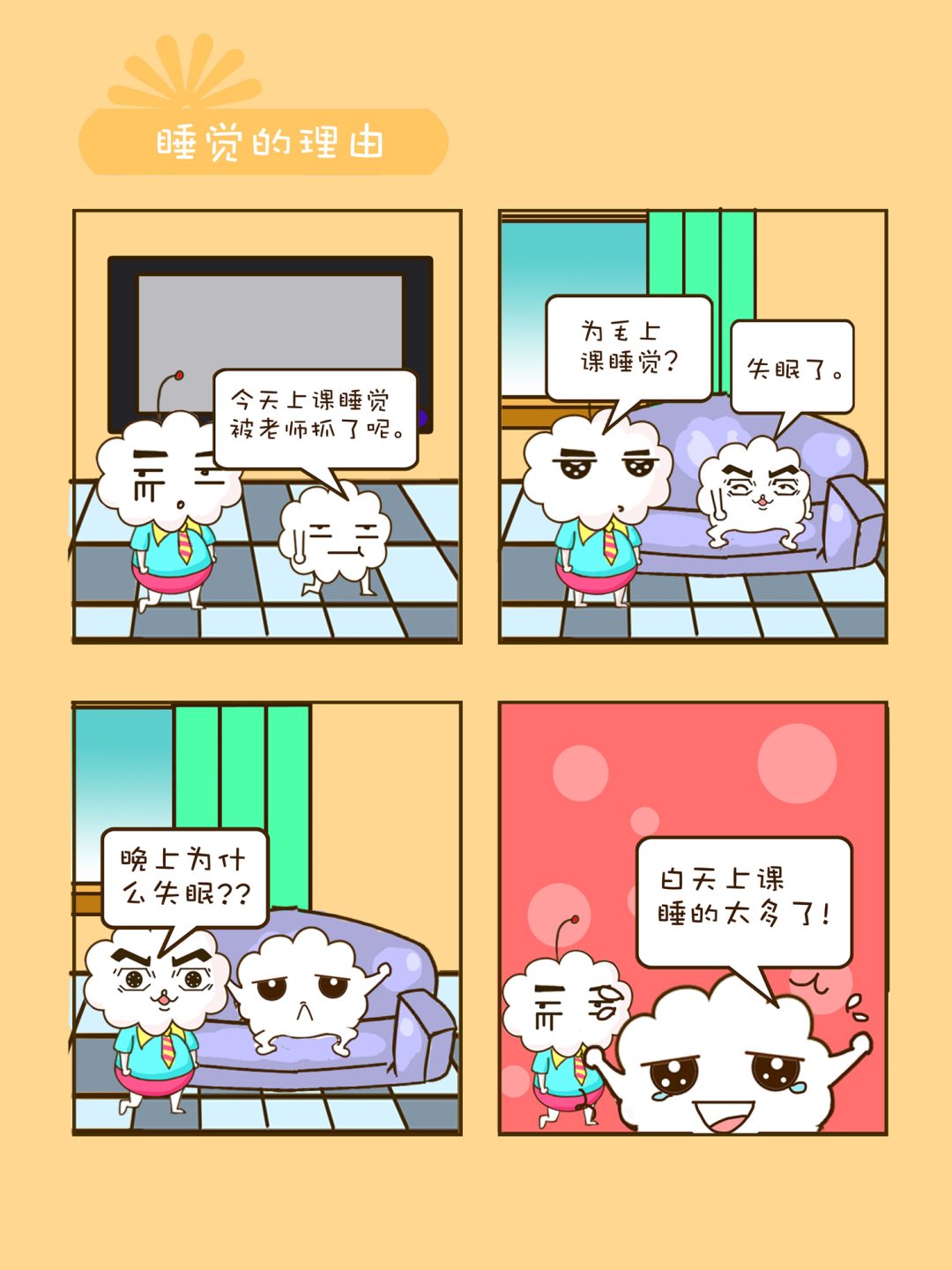《宠物对对碰》宠物对对碰 第30集 第1页