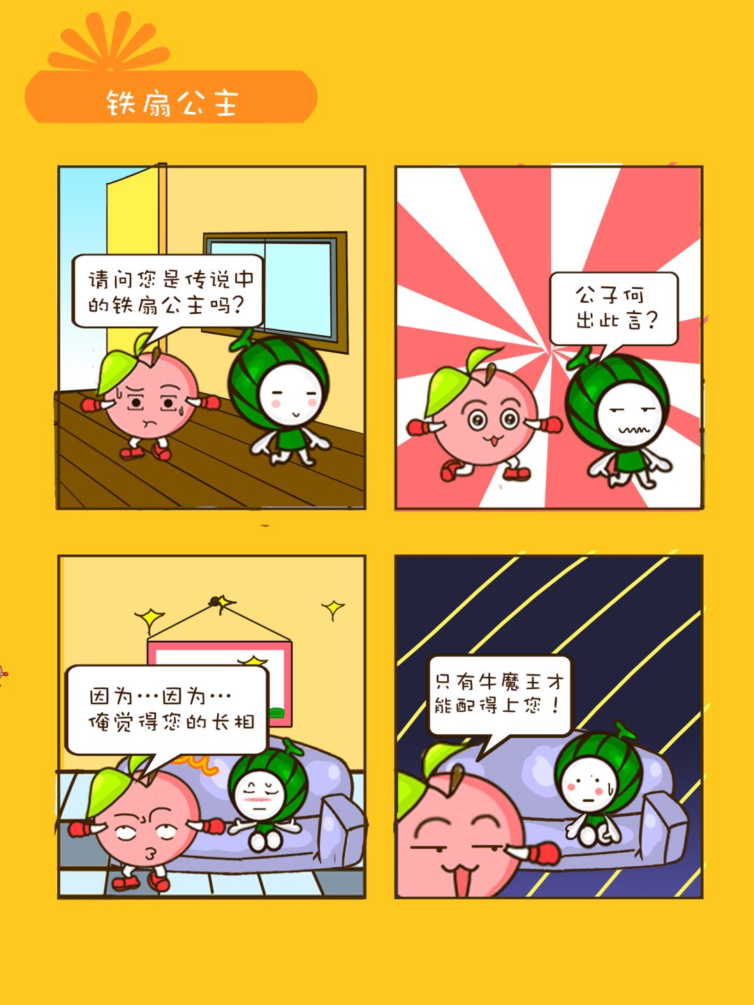 《宠物对对碰》宠物对对碰 第30集 第2页