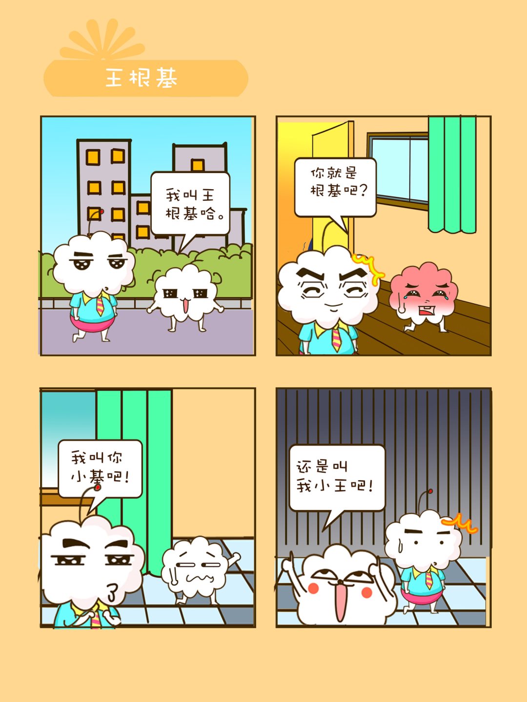 《宠物对对碰》宠物对对碰 第30集 第3页
