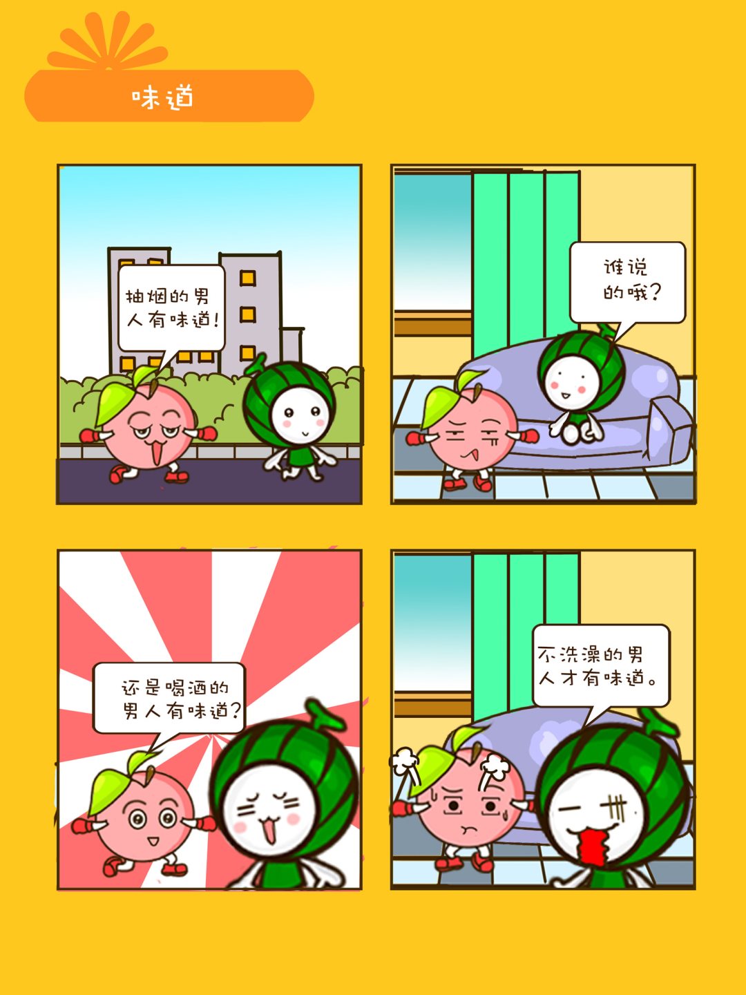《宠物对对碰》宠物对对碰 第30集 第4页