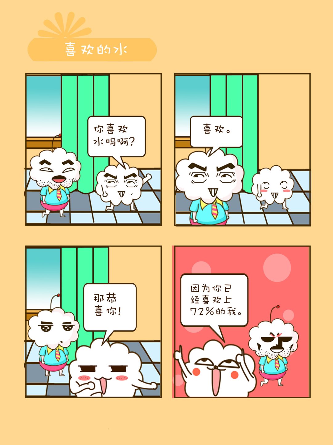 《宠物对对碰》宠物对对碰 第30集 第6页