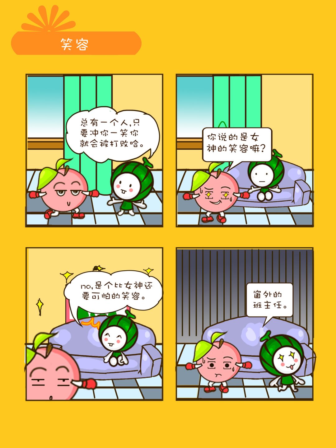 《宠物对对碰》宠物对对碰 第30集 第7页