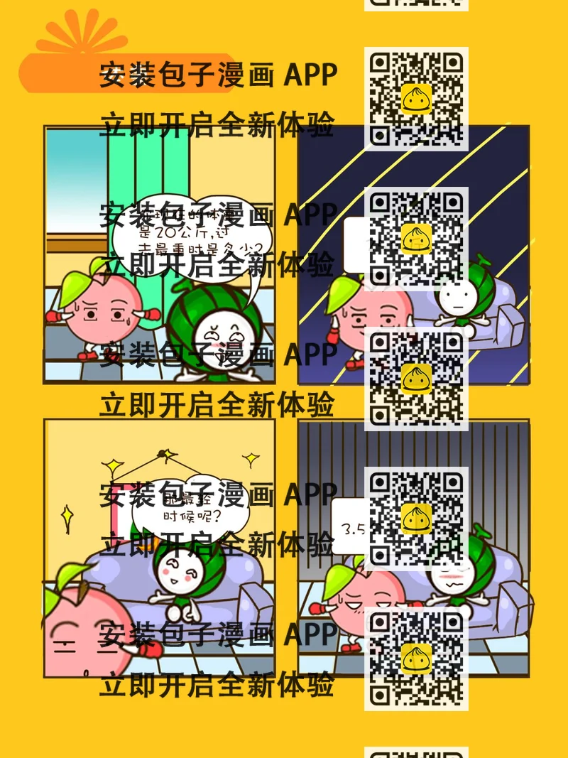 《宠物对对碰》宠物对对碰 第29集 第2页