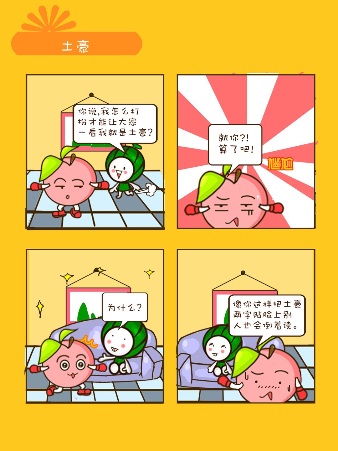 《宠物对对碰》宠物对对碰 第29集 第3页