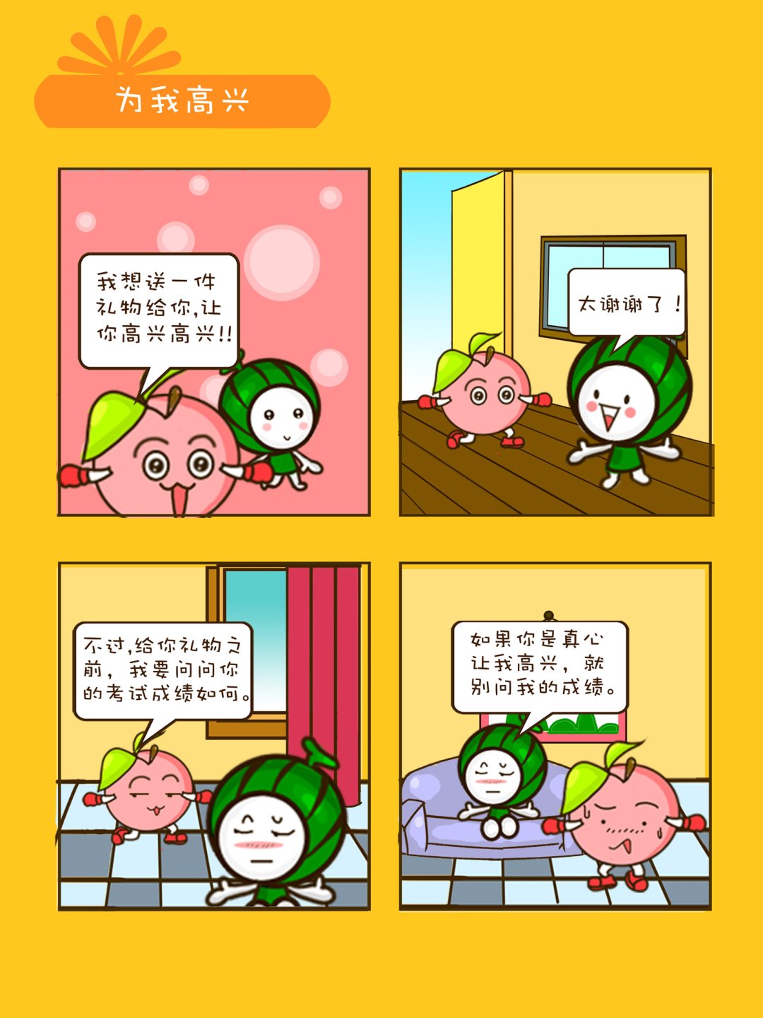 《宠物对对碰》宠物对对碰 第29集 第4页